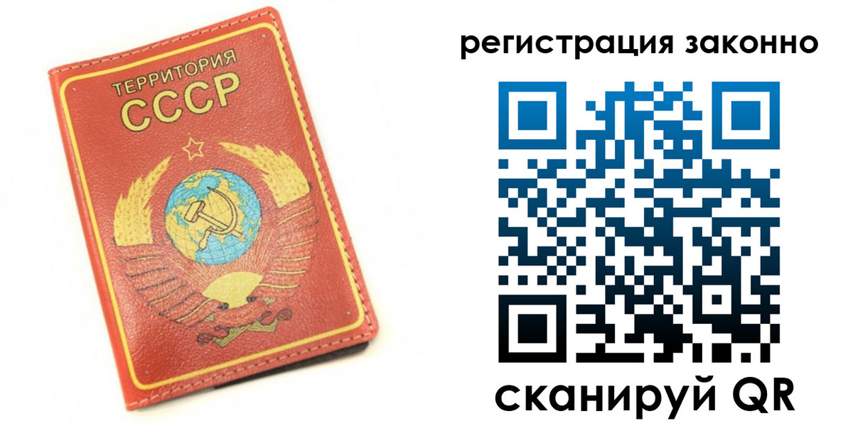 временная регистрация купить в Ишимбае