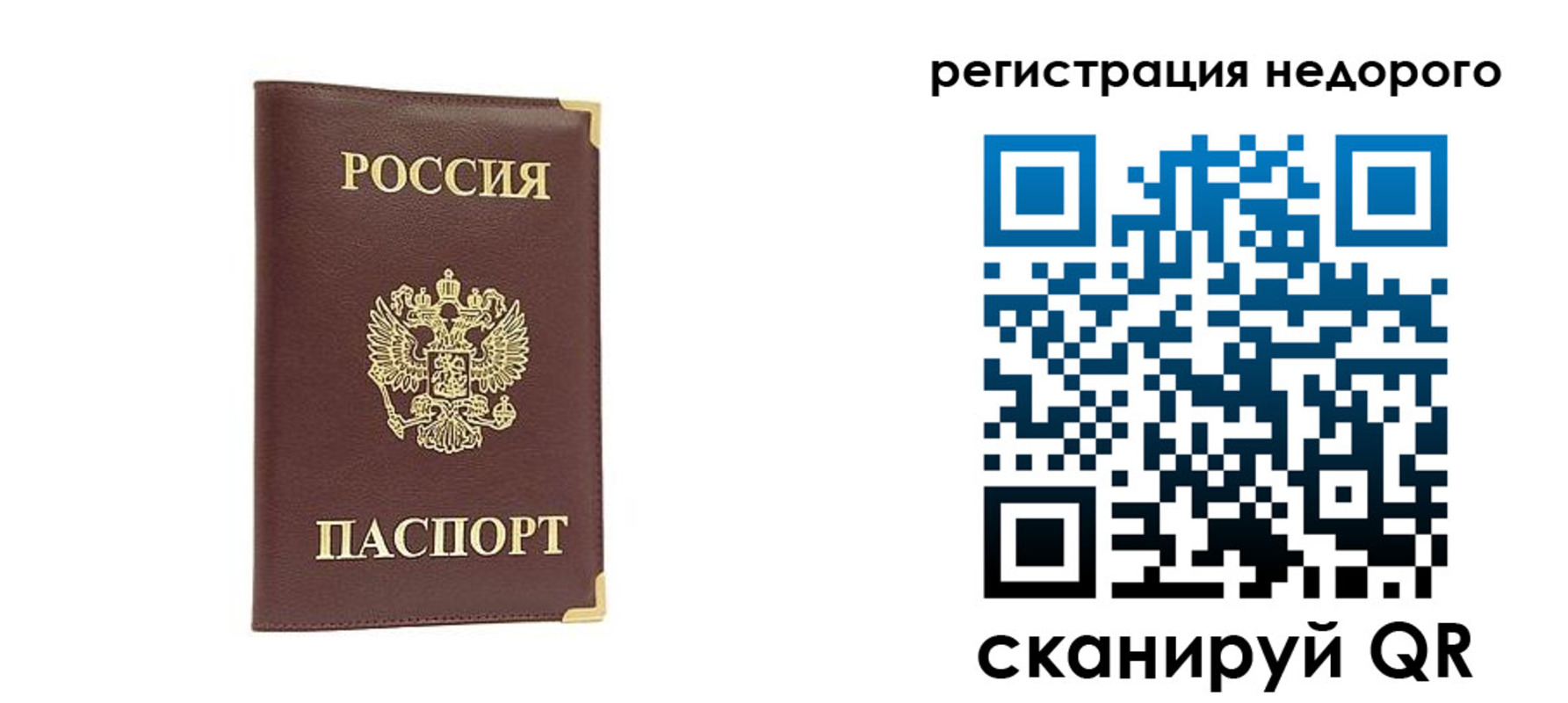 купить прописку в Ишимбае