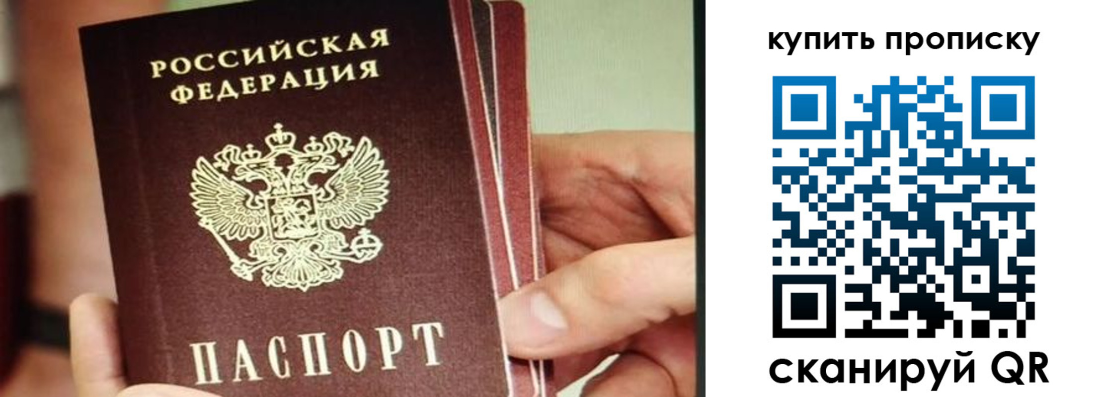 временная регистрация для всех в Ишимбае