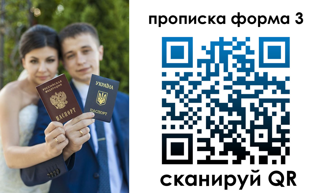 купить прописку в Ишимбае